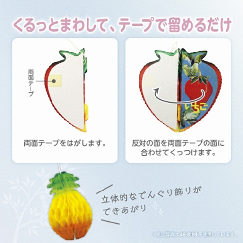 ササガワ　でんぐり　パイナップル　４６－８２０１　１セット（５個）4