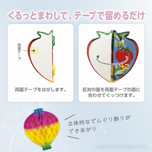 ササガワ　でんぐり　ちょうちん　４６－８２０２　１セット（５個）4