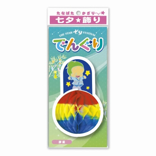 ササガワ　でんぐり　彦星　４６－８２０４　１セット（５個）2
