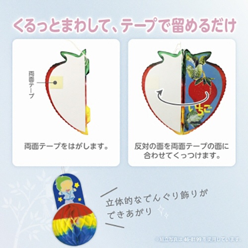 ササガワ　でんぐり　彦星　４６－８２０４　１セット（５個）4