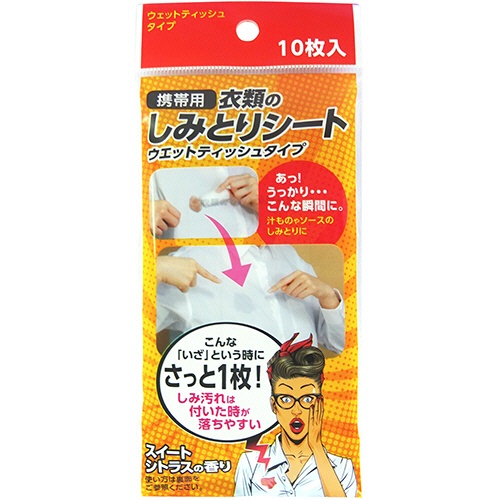 友和　携帯用　衣類のしみとりシート　１セット（１０００枚：１０枚×１００パック）1
