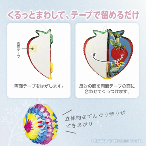たのめーる】ササガワ でんぐり くすだま 46-8206 1セット(5個