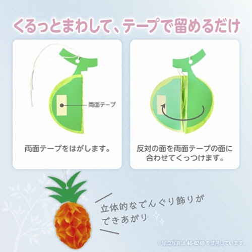 ササガワ　でんぐり　ミニパイン　４６－８２４８　１セット（５個）4