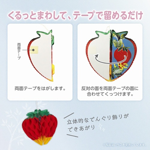 ササガワ　でんぐり　５点セット　４６－８２９０　１セット（５パック）4