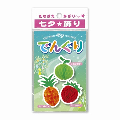 ササガワ　ミニでんぐり　３点セット　４６－８３１９　１セット（５パック）2