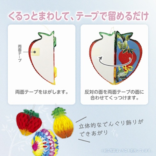 ササガワ　でんぐり　３点セット　４６－８３２０　１セット（５パック）4
