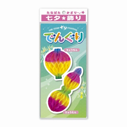 ササガワ　でんぐり　２点セット・Ａ　４６－８３２１　１セット（５パック）2