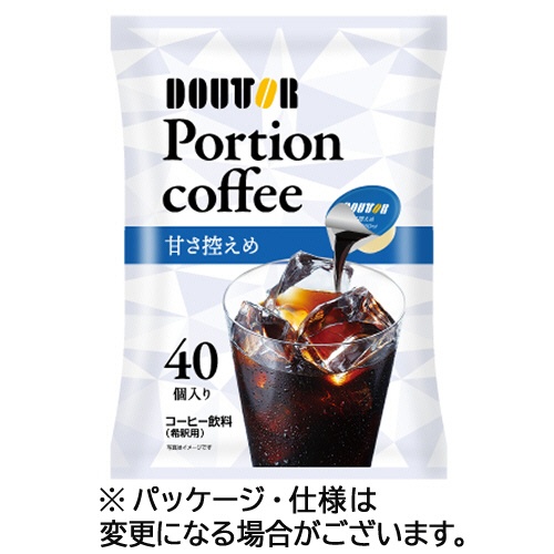 ドトールコーヒー　ポーションコーヒー　甘さ控えめ　１セット（１２０個：４０個×３袋）1