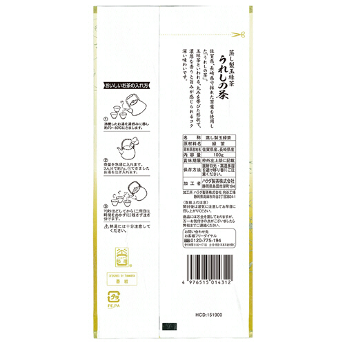 ハラダ製茶　新茶シルバー　167g×6本 ハラダ製茶新茶シルバー167g×6本