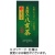 ハラダ製茶　小野園のお茶　玉露入八女茶　８０ｇ／袋　１セット（１０袋）