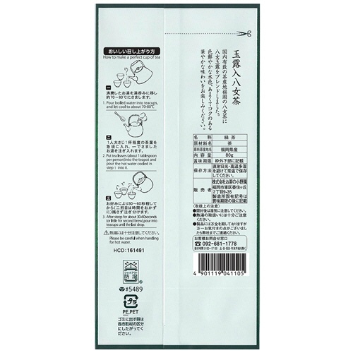 ハラダ製茶　小野園のお茶　玉露入八女茶　８０ｇ／袋　１セット（１０袋）2