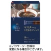 味の素AGF ちょっと贅沢な珈琲店 スティック ブラック マスターのこだわりブレンド 1セット(54本:18本×3箱)