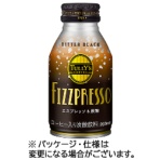伊藤園　タリーズコーヒー　フィズプレッソ　エスプレッソ＆炭酸　２６０ｍＬ　ボトル缶