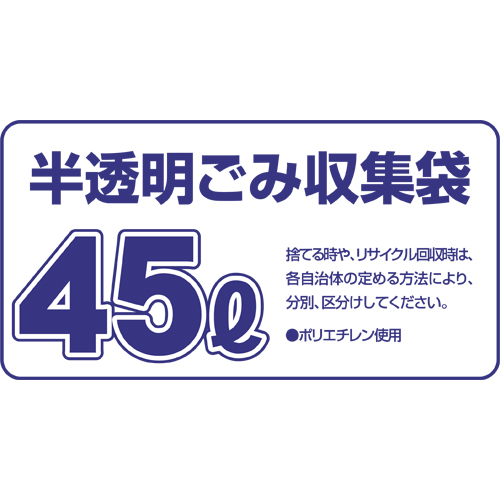 たのめーる】ジャパックス 容量表示入りポリ袋 乳白半透明 70L TSN70 1