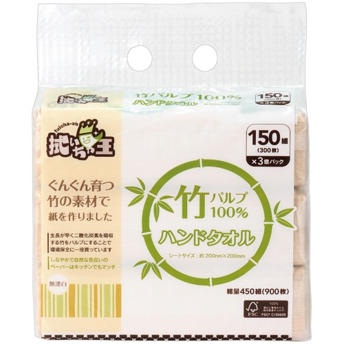 やなぎプロダクツ　ハンドタオル（竹パルプ）　１５０組／個　ＣＬ－２０２　１セット（９０個：３個×３０パック）1