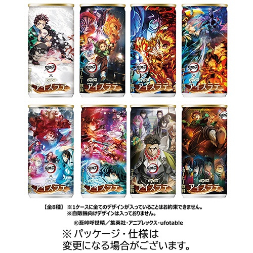 ダイドードリンコ　鬼滅の刃　アイスラテ　１８５ｇ　缶　１ケース（３０本）1