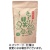 大橋製茶　きゅうけい緑茶　３２０ｇ　１セット（３袋）