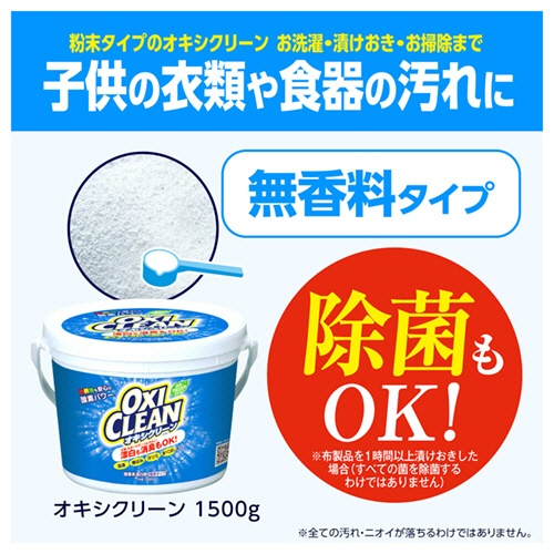グラフィコ　オキシクリーン　１５００ｇ　１セット（６個）4