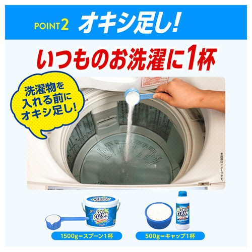 グラフィコ　オキシクリーン　１５００ｇ　１セット（６個）6