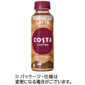 コカ・コーラ　コスタコーヒー　プレミアムラテ　温冷兼用　２６５ｍｌ　ペットボトル　１ケース（２４本）1