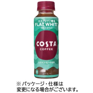 コカ・コーラ　コスタコーヒー　フラットホワイト　温冷兼用　２６５ｍｌ　ペットボトル　１ケース（２４本）1