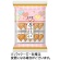 金吾堂製菓　ありがとうのきもち　１セット（１８０枚：１５枚×１２パック）1