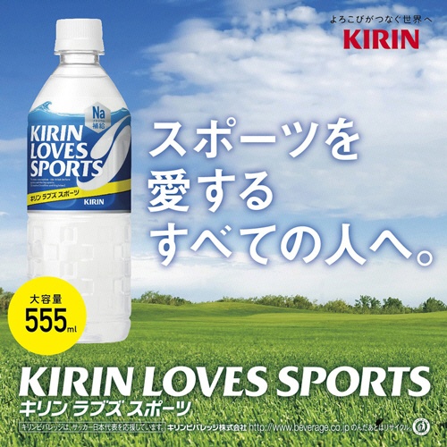 キリンビバレッジ　キリン　ラブズ　スポーツ　５５５ｍＬ　ペットボトル　１セット（４８本：２４本×２ケース）3