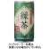 富永貿易　神戸茶房　緑茶　１８５ｇ　缶　１セット（９０本：３０本×３ケース）1
