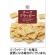 三ツ矢製菓　ベストチョイス　チーズクラッカー　６０ｇ　１セット（１５パック）1