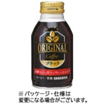 サンガリア　Ｏｒｉｇｉｎａｌ　Ｃｏｆｆｅｅ　ブラック　２６０ｇ　ボトル缶　１ケース（２４本）