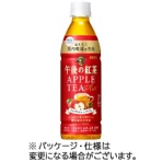 キリンビバレッジ　午後の紅茶　アップルティープラス　４３０ｍｌ　ペットボトル　１ケース（２４本）