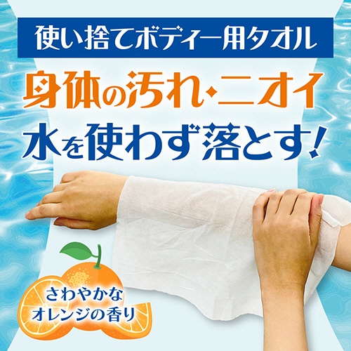 ＵＹＥＫＩ　ボディーシャワータオル　ＣＯＯＬ　１セット（７６８枚：３２枚×２４パック）2
