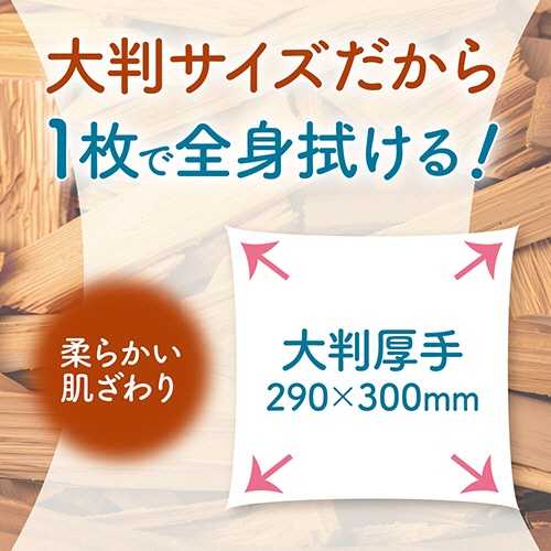 ＵＹＥＫＩ　ボディーシャワータオル　白檀　１セット（１２８枚：３２枚×４パック）3