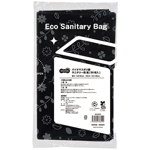 ＴＡＮＯＳＥＥ　バイオマスポリ袋　サニタリー用　黒　１セット（３０００枚：５０枚×６０パック）1