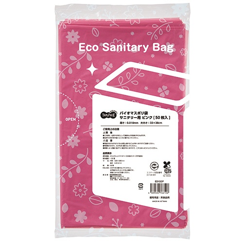 ＴＡＮＯＳＥＥ　バイオマスポリ袋　サニタリー用　ピンク　１セット（３０００枚：５０枚×６０パック）1