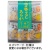 森白製菓　柚子塩こうじあられ　５３ｇ　１セット（１２パック）