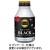伊藤園　タリーズコーヒー　バリスタズ　ブラック　２８５ｍＬ　ボトル缶　１セット（４８本：２４本×２ケース）
