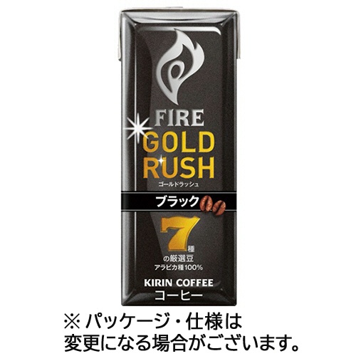 キリンビバレッジ　ファイア　ゴールドラッシュ　ブラック　２００ｍＬ　紙パック　１セット（４８本：２４本×２ケース）1