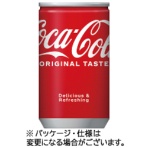 コカ・コーラ　ミニ　１６０ｍｌ　缶　１セット（６０本：３０本×２ケース）
