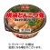 ヤマダイ　ニュータッチ　凄麺　横浜とんこつ家　１２２ｇ　１ケース（１２食）1