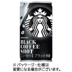 サントリー　スターバックス　ブラックコーヒーショット　１６５ｇ　缶　１ケース（３０本）