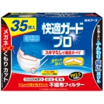 白元アース　快適ガードプロ　プリーツタイプ　ふつうサイズ　１セット（７０枚：３５枚×２箱）