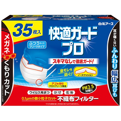 白元アース　快適ガードプロ　プリーツタイプ　ふつうサイズ　１セット（７０枚：３５枚×２箱）1