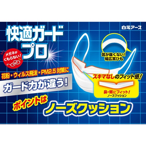 白元アース　快適ガードプロ　プリーツタイプ　ふつうサイズ　１セット（７０枚：３５枚×２箱）2
