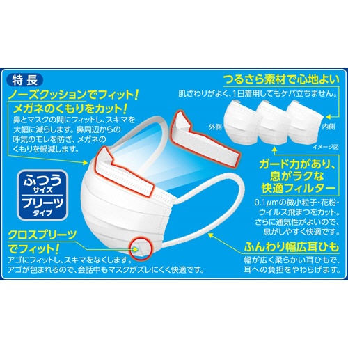 白元アース　快適ガードプロ　プリーツタイプ　ふつうサイズ　１セット（７０枚：３５枚×２箱）4