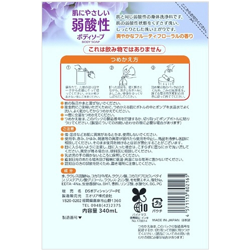 ロケット石鹸　肌にやさしい弱酸性ボディソープ　フルーティフローラル　詰替用　３４０ｍＬ　１セット（２０個）2