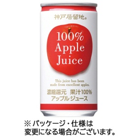 富永貿易　神戸居留地　アップル１００％　１８５ｇ　缶　１ケース（３０本）