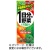 伊藤園　１日分の野菜　２００ｍｌ　紙パック　１セット（４８本：２４本×２ケース）
