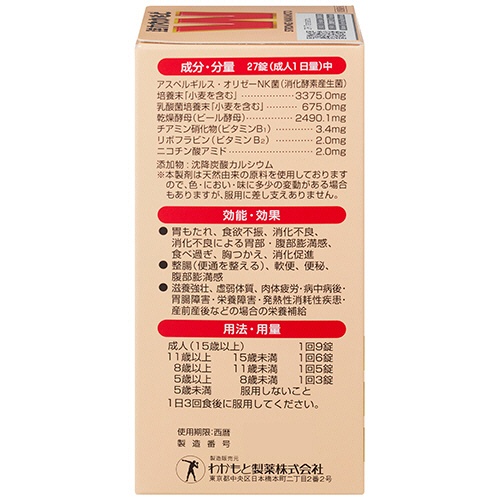 わかもと製薬　胃腸薬　強力わかもと　１セット（２０００錠：１０００錠×２個）2
