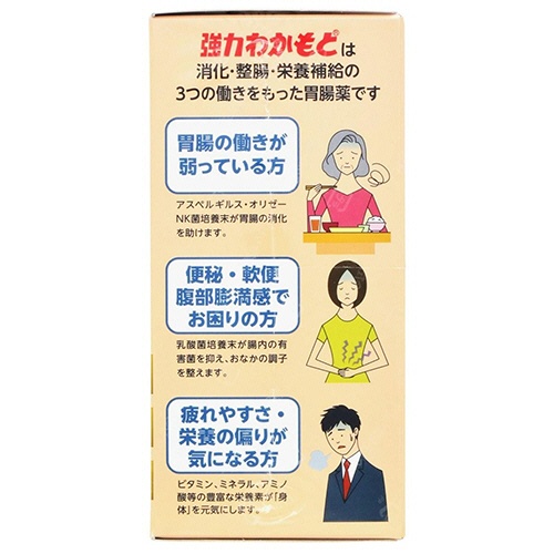 わかもと製薬　胃腸薬　強力わかもと　１セット（２０００錠：１０００錠×２個）3